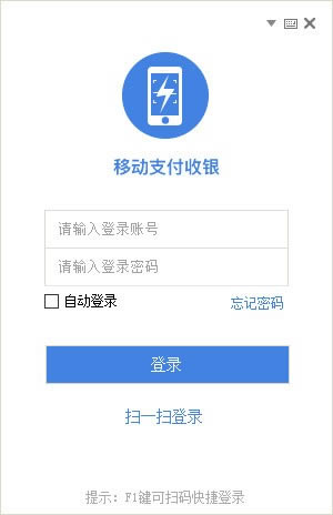 SPay-PC收银台下载