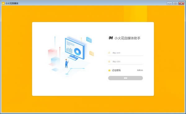 小火花自媒体工具截图