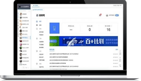 小火花自媒体工具截图1