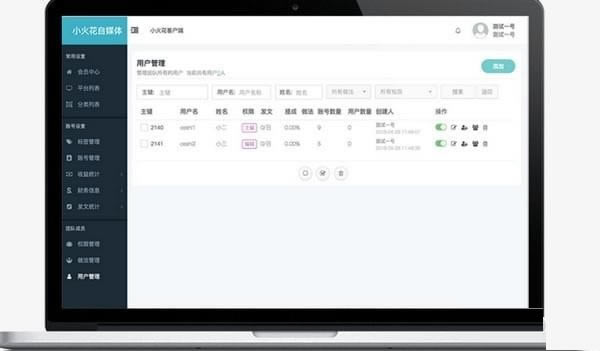 小火花自媒体工具截图2