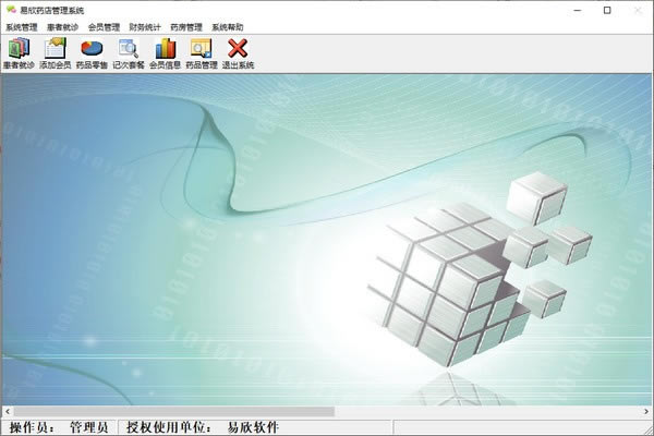 ����ҩ�����ϵͳ