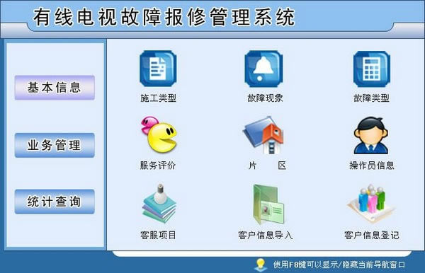 ���ߵ��ӹ��ϱ��޹���ϵͳ