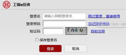 工银e投资官方下载