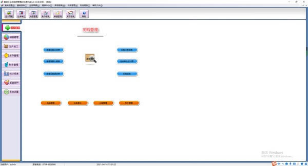 里诺工业进销存管理软件下载