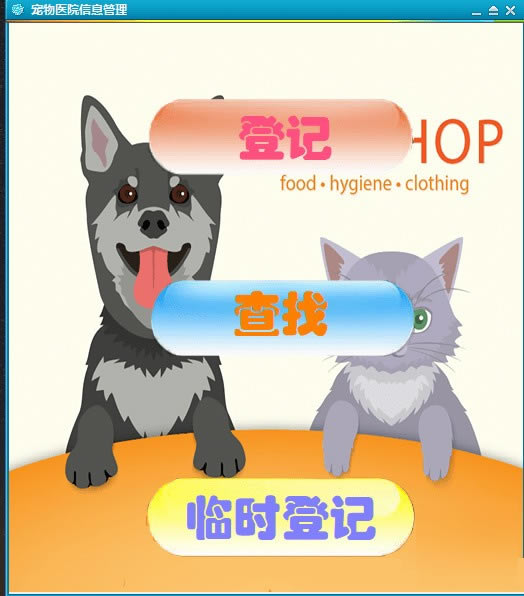 ����ҽԺ��Ϣ����ϵͳ