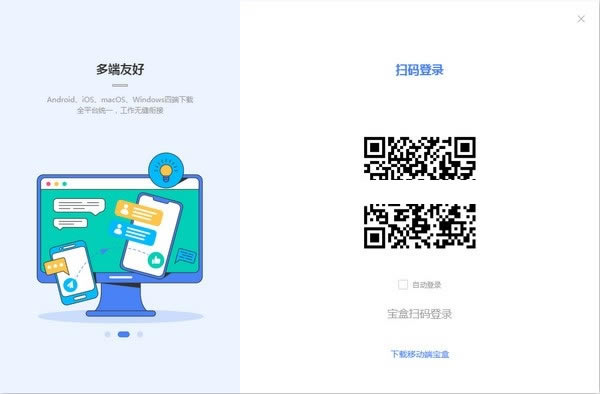 中通宝盒电脑版截图