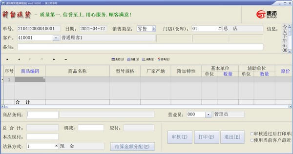 ������óͨ�ٷ���