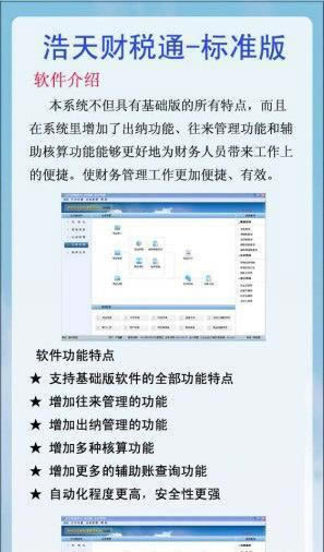 �����˰ͨ��׼��v5����