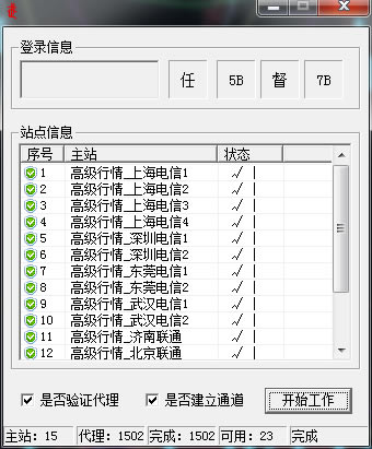 ͨ10ر桿ͨŸʮ v7.55 ɫر-վ