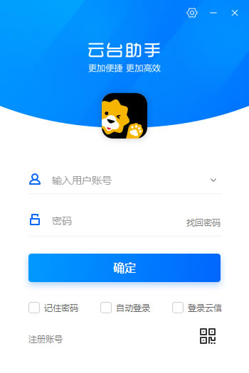 云台助手电脑版截图2