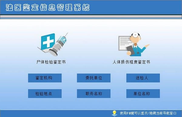 ��ҽ������Ϣ����ϵͳ����