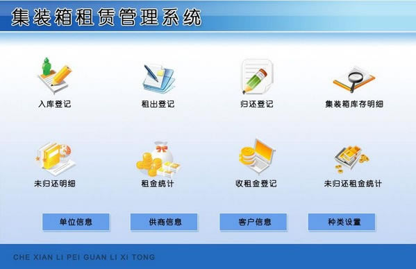 ��װ�����޹���ϵͳ����