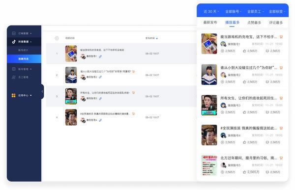 抖帮帮官方版截图3