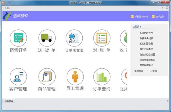 ׷���ƶ�������ϵͳ���� ��1��ͼƬ