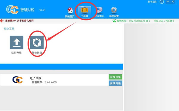 ���ݺ����ǻ۲�˰ƽ̨�ٷ���