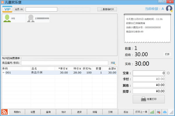 ��������ϵͳ��ͯ��԰�����ؽ�ͼ