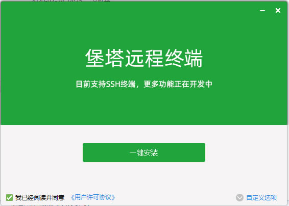 ����Զ���ն˰�װ��ͼ