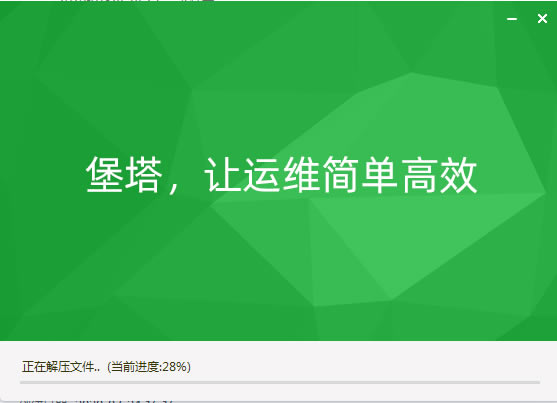 ����Զ���ն˰�װ��ͼ1