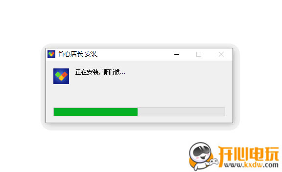 省心店长特别版截图