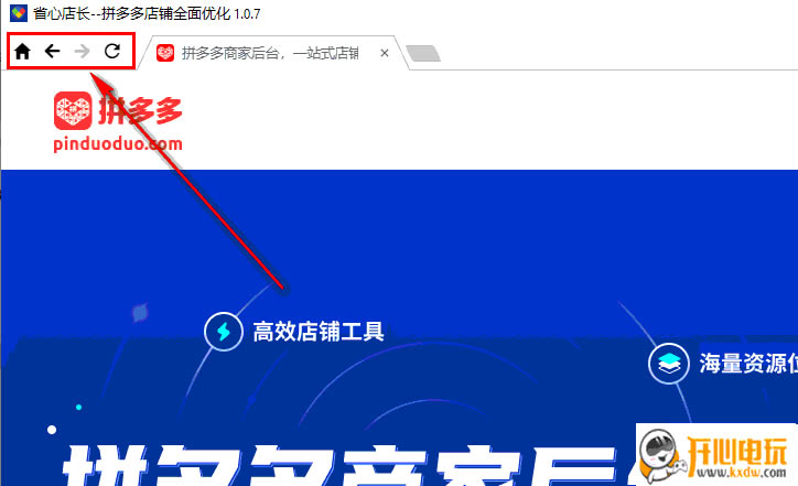 省心店长特别版截图