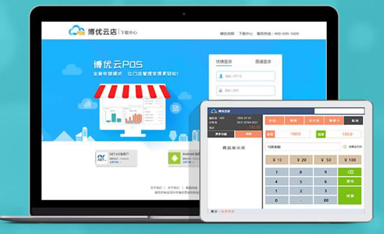 ������POS��������