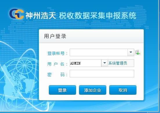 ���ݺ���˰�����ݲɼ��걨ϵͳ