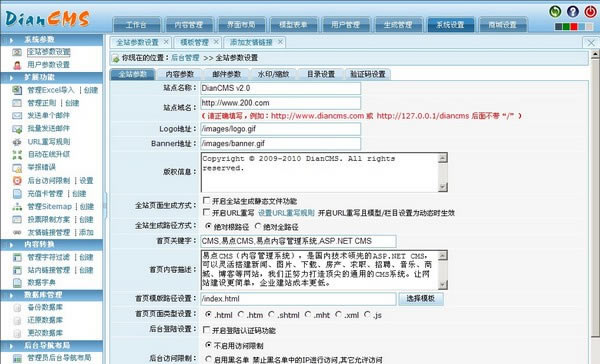 易点内容管理系统下载