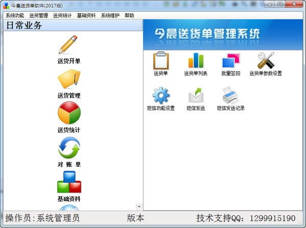 ���ͻ���ϵͳ