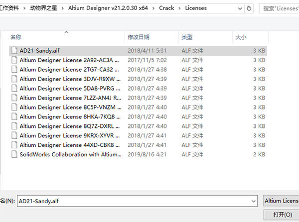 【Altium Designer 2021特别版】Altium Designer 2021中文版下载 v21.2.0 最新特别版(附激活码)-本站