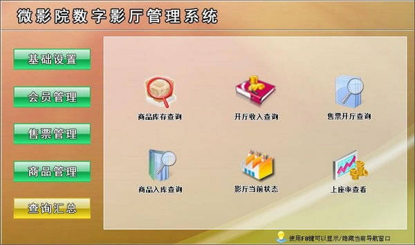 ΢ӰԺ����Ӱ������ϵͳ����