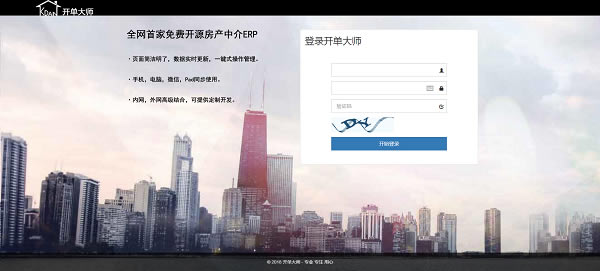 开单大师特别版截图