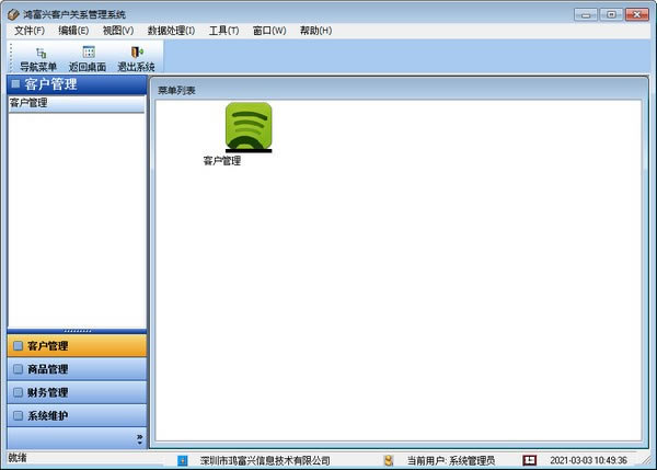 �踻�˿ͻ���ϵ��������