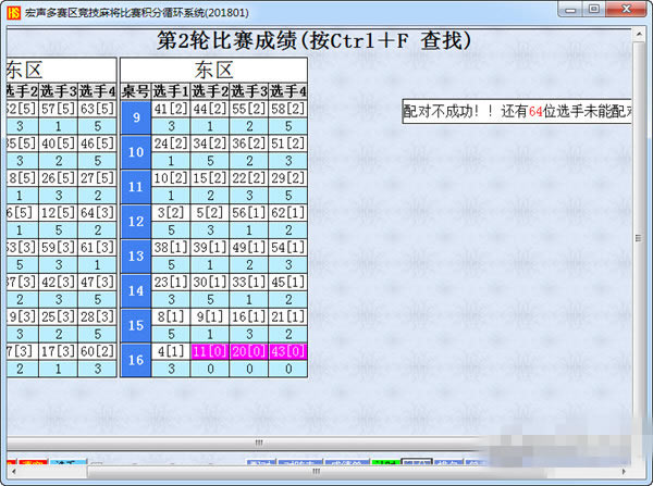 ���������������齫��������ѭ��ϵͳ����