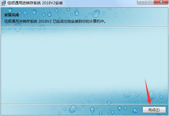 ��˳��ҵ������ϵͳ�ر�氲װ����