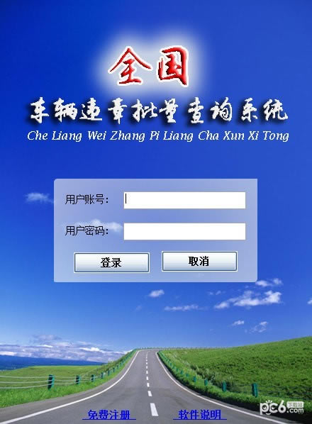 ȫ������Υ��������ѯϵͳ�ٷ���