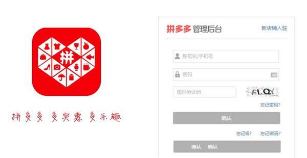 拼多多商家版下载截图