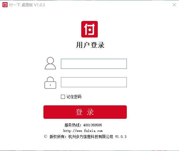 付一下客户端下载