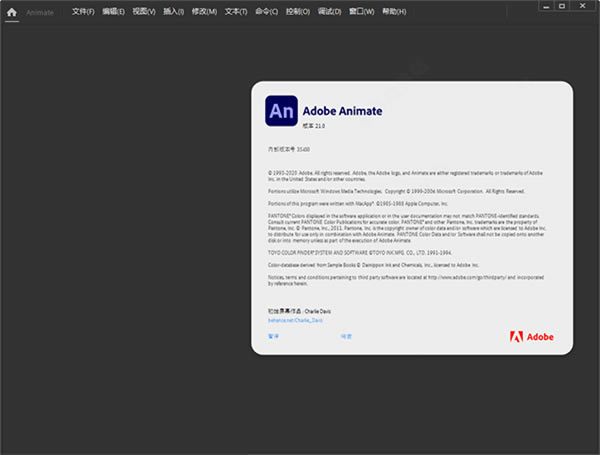 【animate电脑正式版下载】animate电脑正式版下载安装 v24.0.0.305 官方正式版