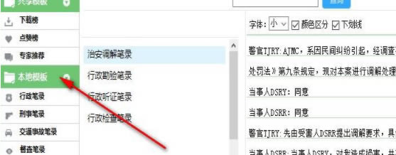 ���ȱ�¼�����ر��ʹ�÷���