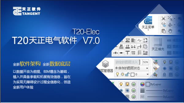 ��������T20V7.0�ر��