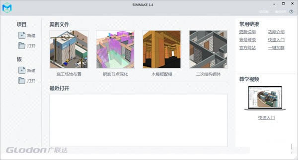 BIMMAKE特别版
