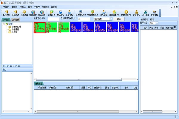 超易KTV歌厅管理下载