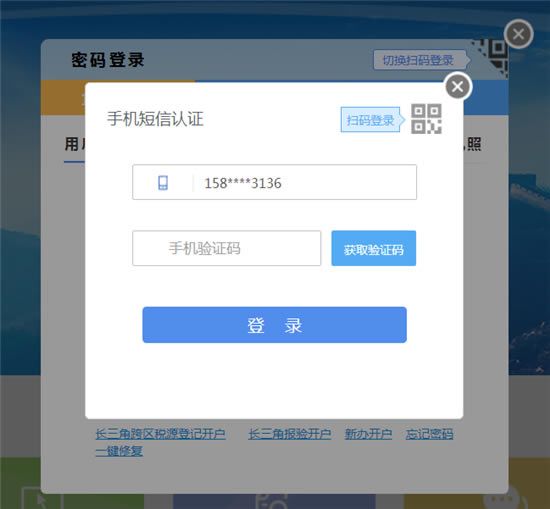 【江苏国税电子税务局下载】江苏国税电子税务局网上申报系统 v2021 官方最新版-本站