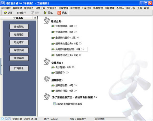 ά��ҵ��ͨ������ͼ