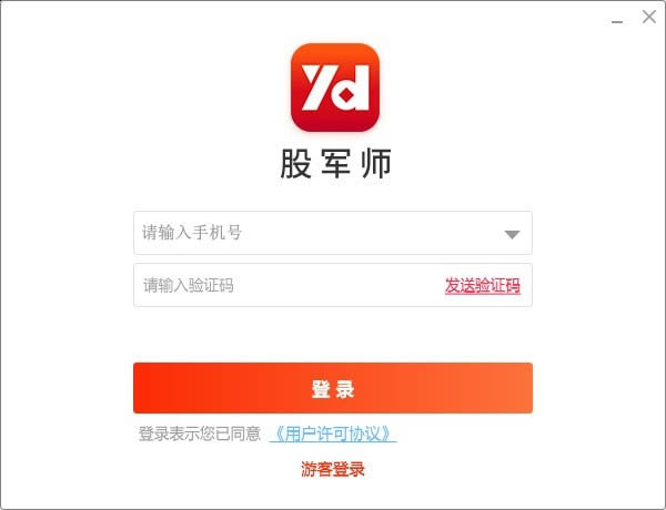 股军师官方版