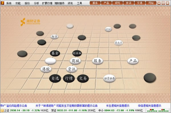 湘财金禾金融终端增强版