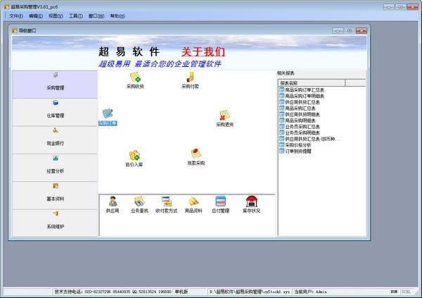 ���ײɹ���������