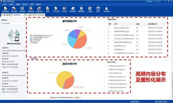 【取证大师专业版】美亚柏科取证大师免费下载 v2021 专业破解版-本站