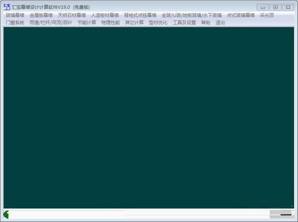 汇宝幕墙计算软件下载