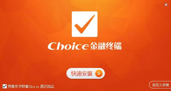 ��Choice���������նˡ�Choice�����ն����� v5.1.9.0 �ٷ����İ�-��վ
